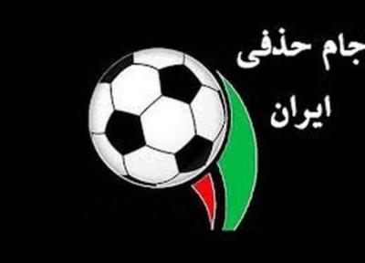 حضور 3 نماینده از استان کرمان در مرحله سوم جام حذفی فوتبال کشور
